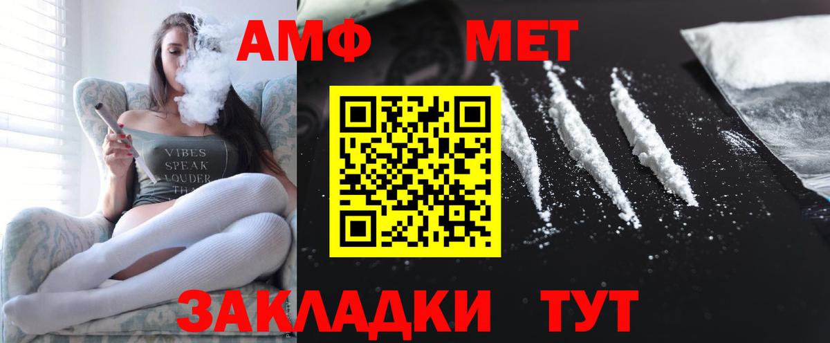 Амфетамин 98%  Амфетамин  Азов  Вход с VPN 