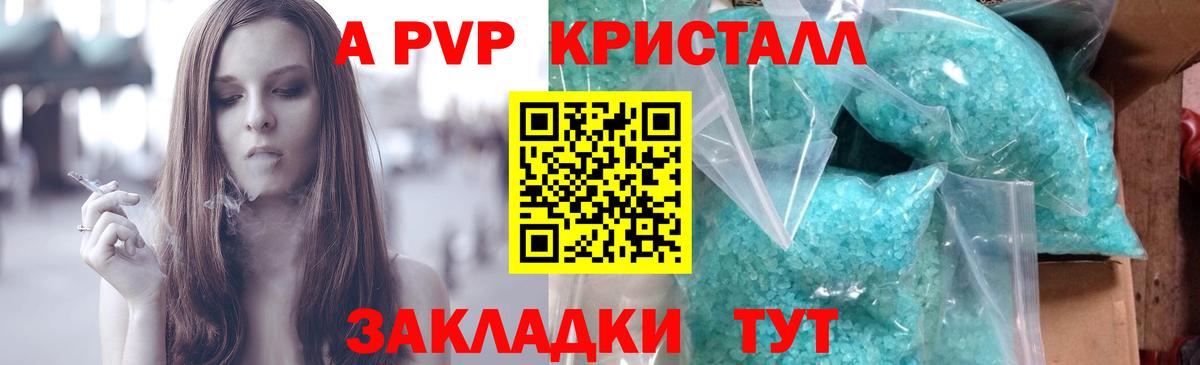 A PVP СК КРИС Азов