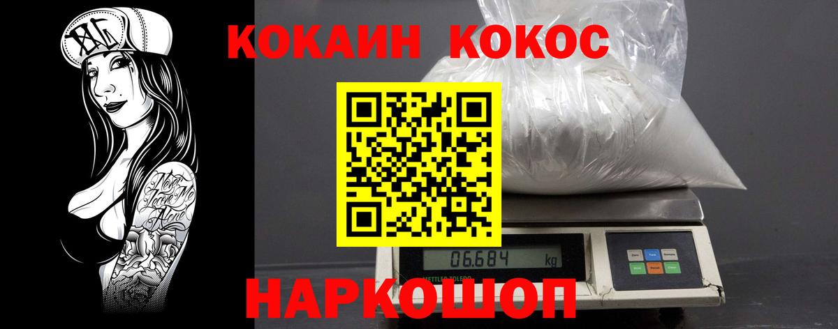 COCAIN  Вход с VPN  Азов  COCAIN Перу 