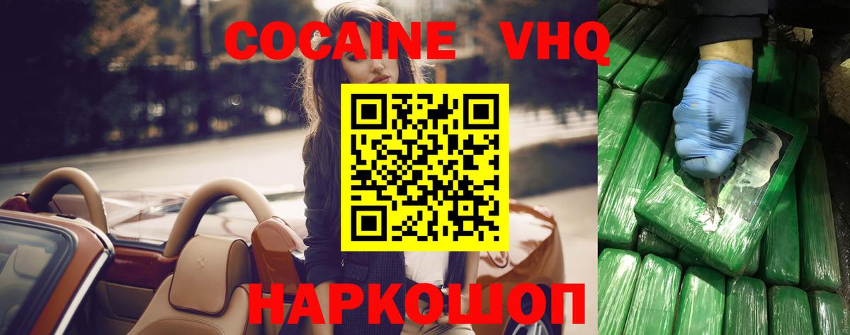 Cocaine VHQ Азов