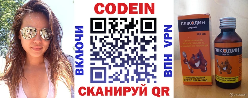 Кодеиновый сироп Lean напиток Lean (лин)  кракен tor  Азов 