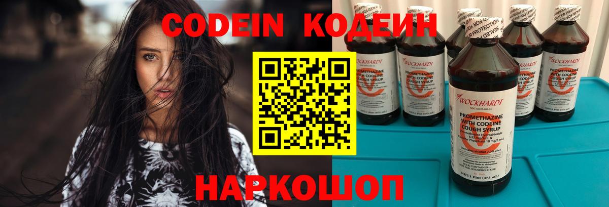 Азов  Codein напиток Lean (лин)  Вход с VPN  Кодеиновый сироп Lean напиток Lean (лин) 