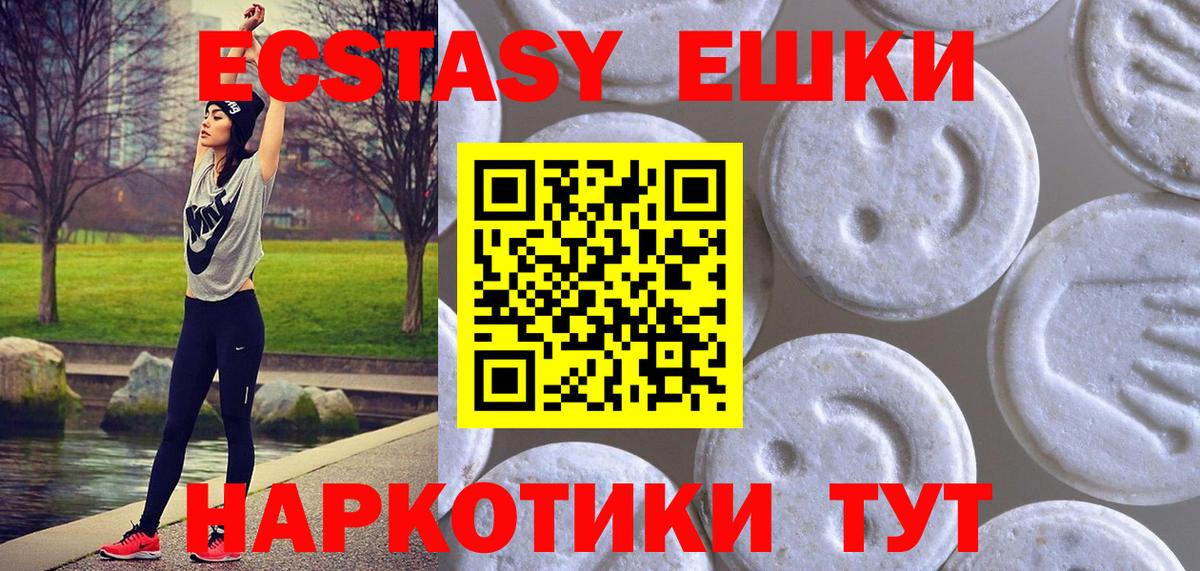 Ecstasy 280 MDMA Азов