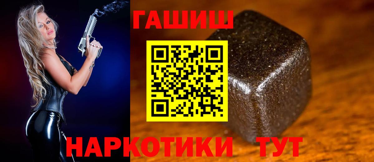 ГАШ Cannabis  Вход с VPN  ГАШИШ гарик  Азов 