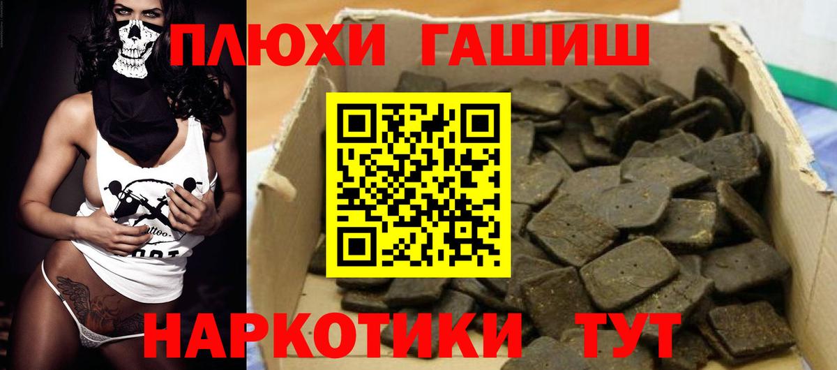 ГАШ хэш Азов