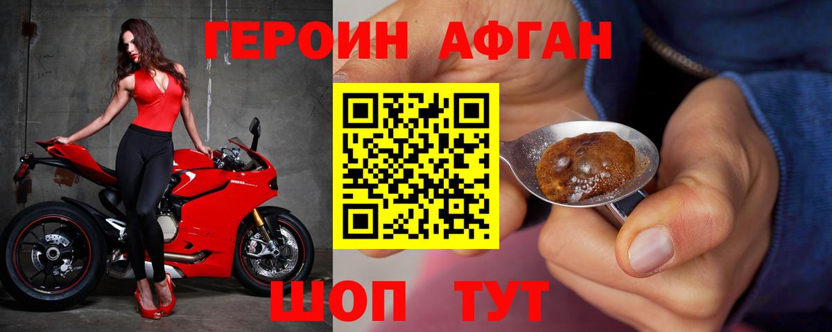 ГЕРОИН Heroin  Вход с VPN  Азов 