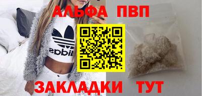 альфа пвп VHQ Первоуральск