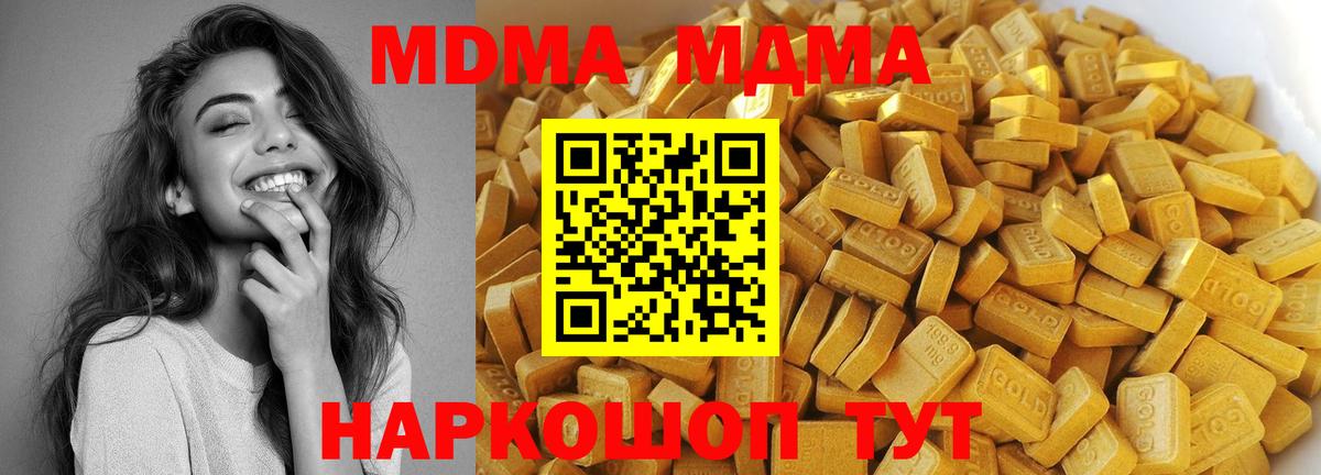 Азов  МДМА молли  МДМА кристаллы  MDMA  Вход с VPN 