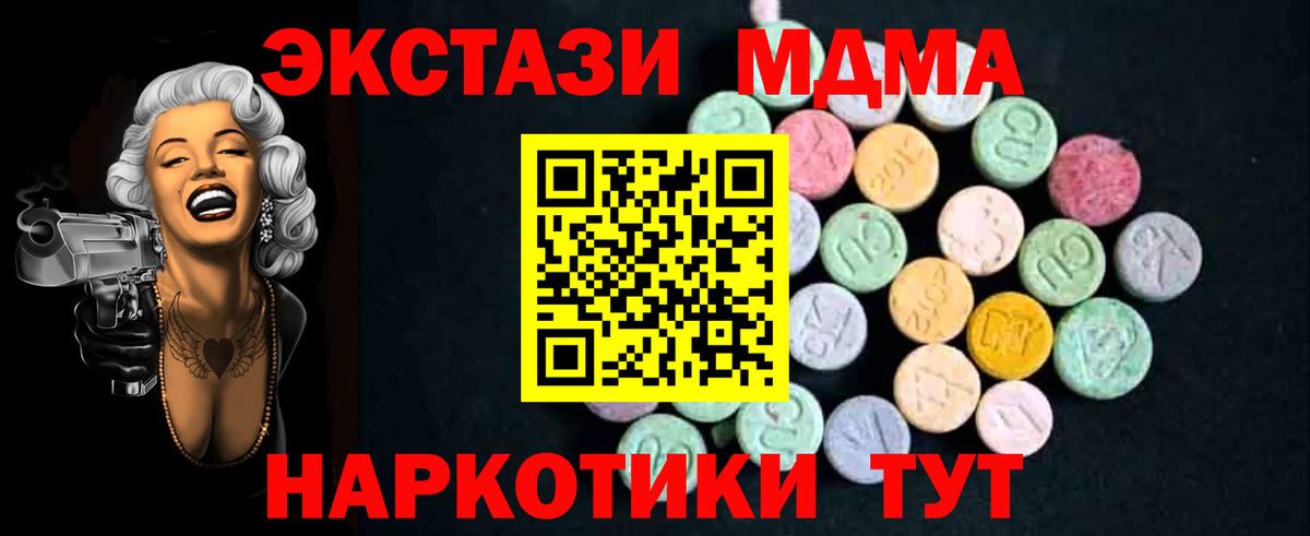 MDMA Molly Азов