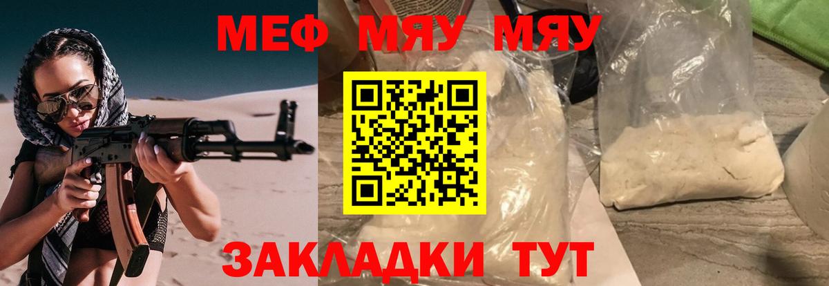 Меф  Азов