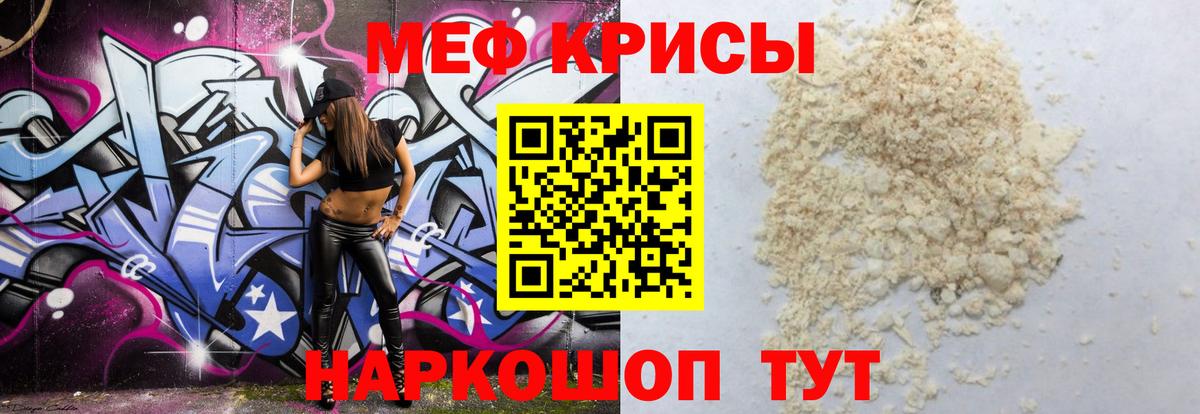 Меф  Мефедрон  Вход с VPN  Азов  МЯУ-МЯУ VHQ  Меф 4 MMC 