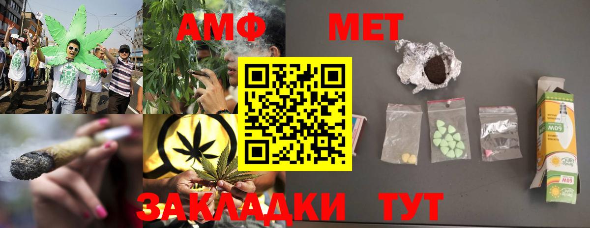 МЕТАМФЕТАМИН винт Азов