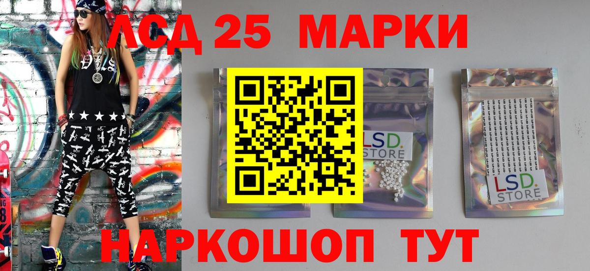 Азов  Марки 25I-NBOMe 1,5мг  купить   Вход с VPN 