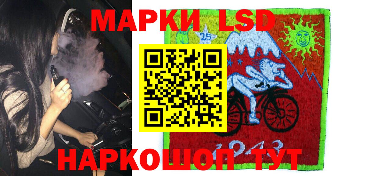 Марки 25I-NBOMe 1,5мг Азов