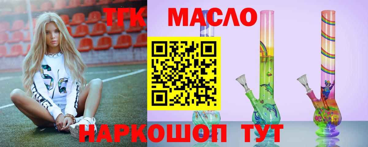 Дистиллят ТГК вейп Азов