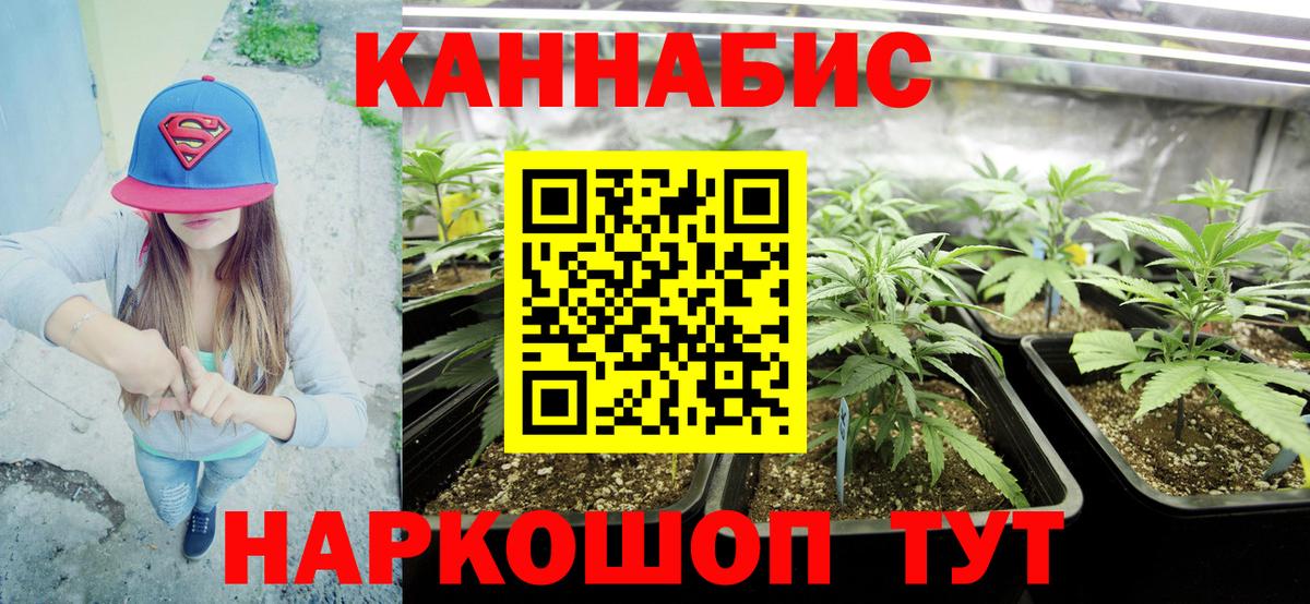 МАРИХУАНА White Widow  Канабис индика  Шишки марихуана сатива  Вход с VPN  Азов 