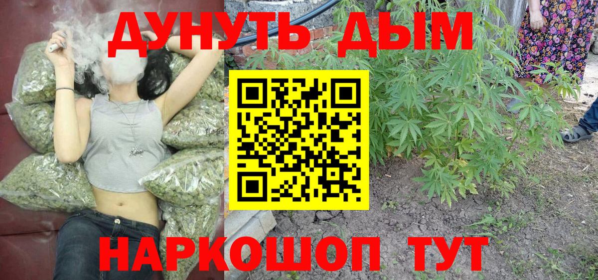 Канабис White Widow Азов
